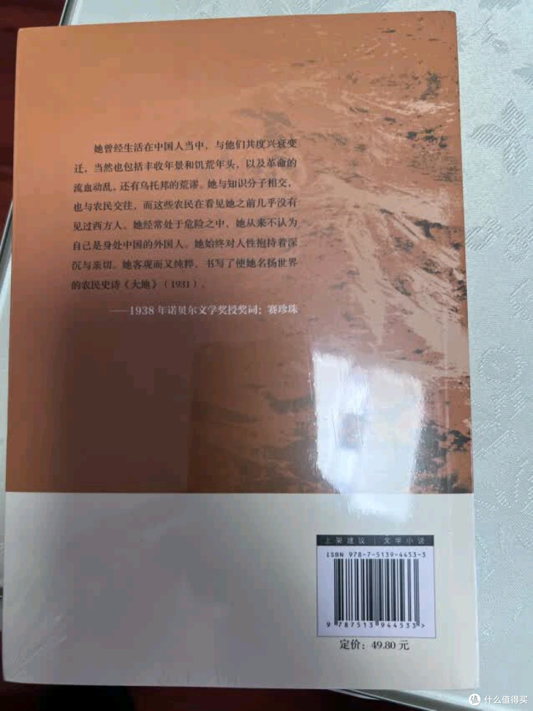 《大地》:读懂土地,方能读懂中国人的宿命