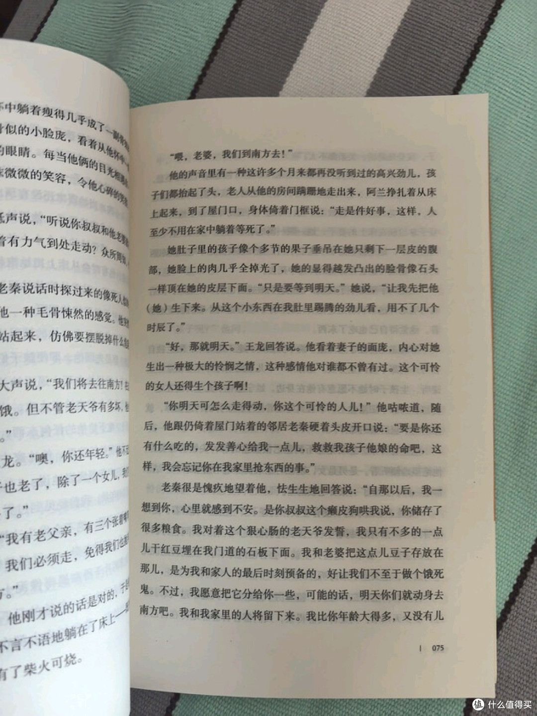 《大地》:读懂土地,方能读懂中国人的宿命