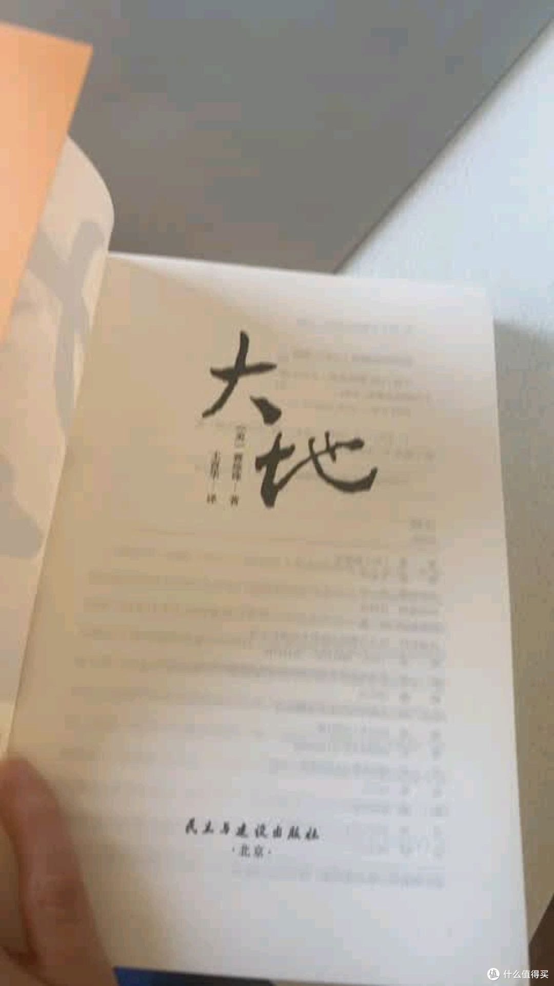 《大地》:读懂土地,方能读懂中国人的宿命