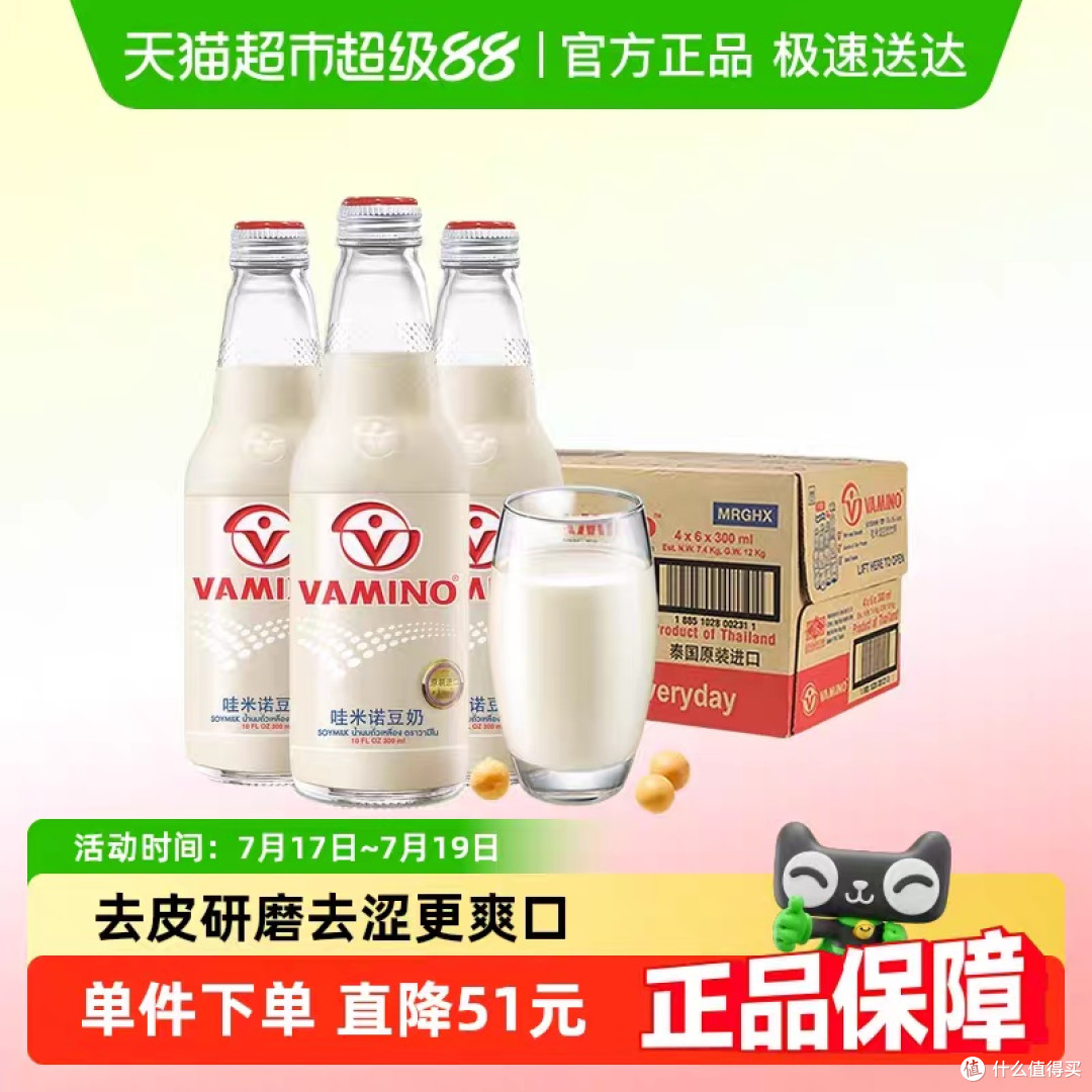 泰国哇米诺豆奶:70年匠心醇香
