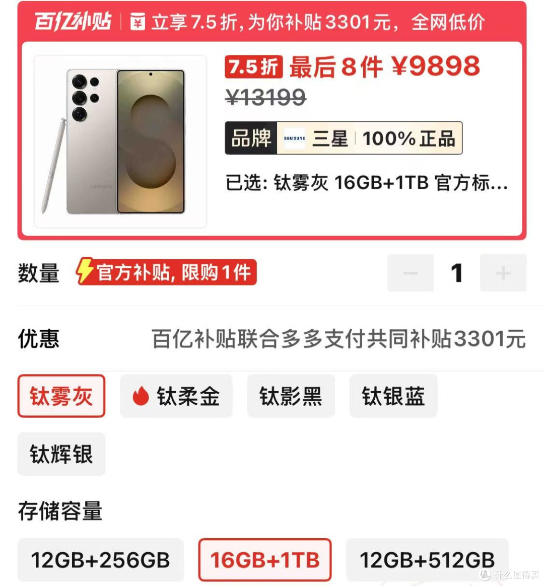 安卓机皇史无前例“大跳水”,16GB+1TB跌价3301元,钛金属+2K屏