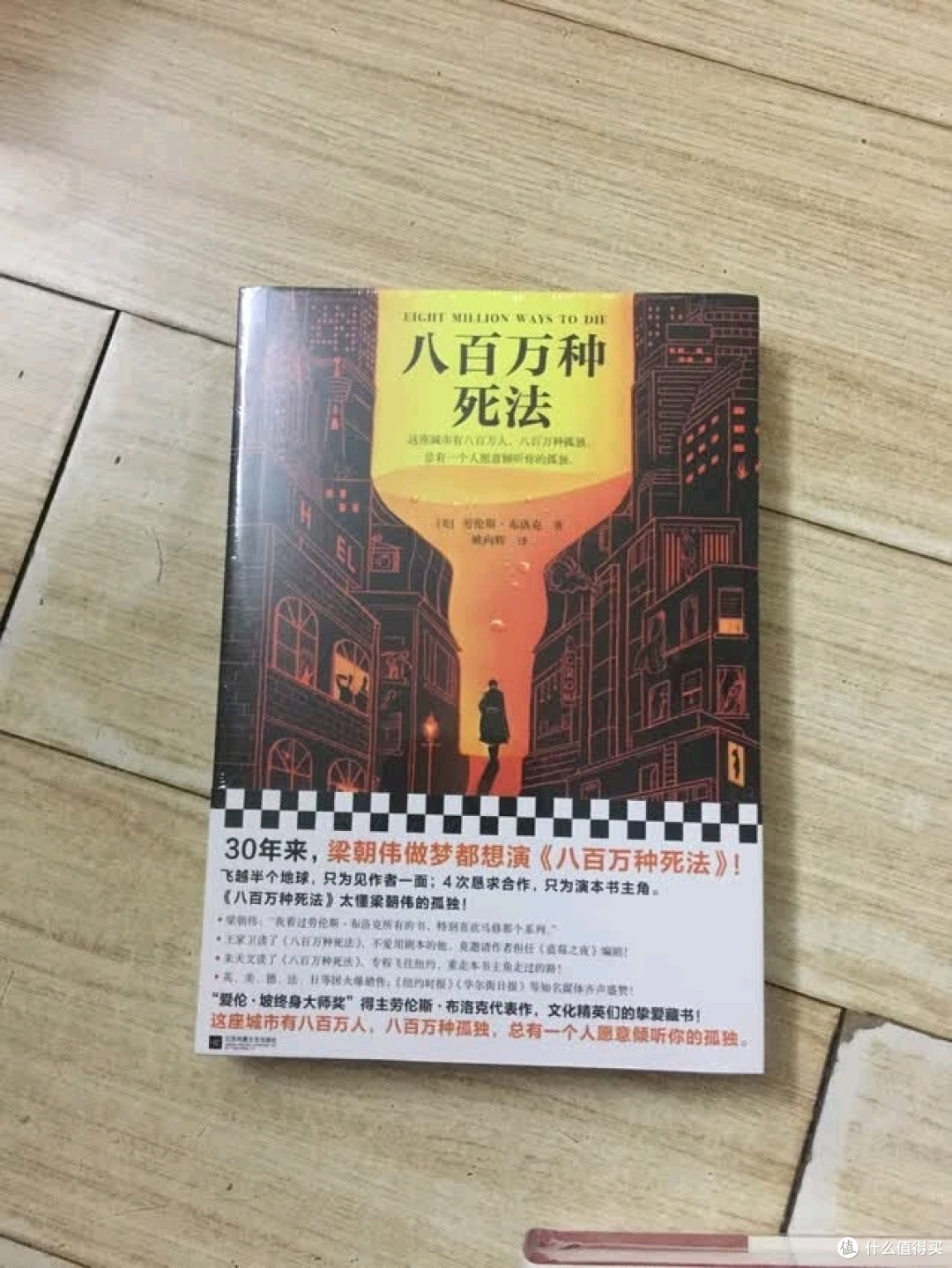 每个孤独灵魂都该读的《八百万种死法》