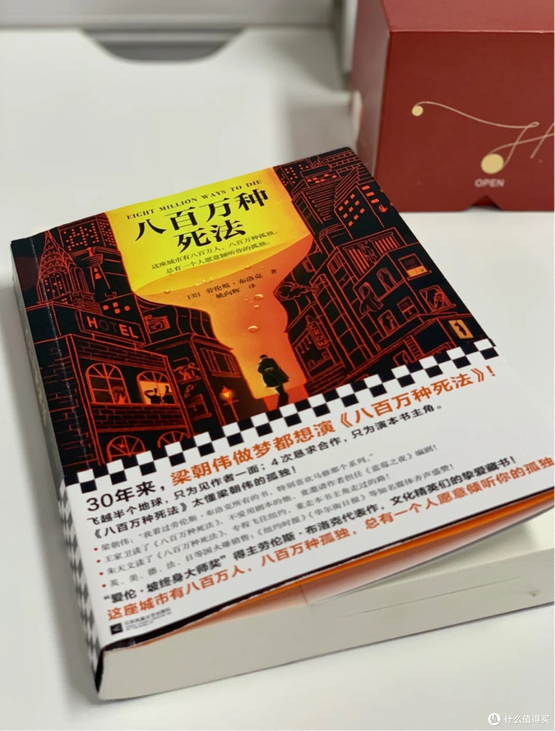 每个孤独灵魂都该读的《八百万种死法》