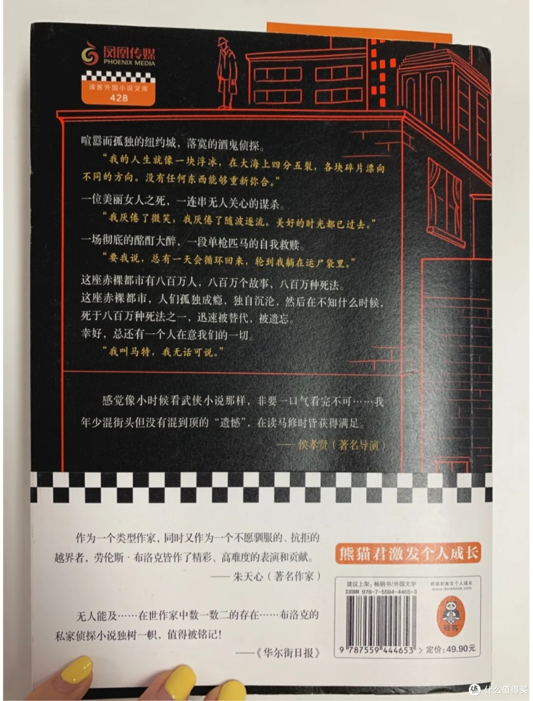每个孤独灵魂都该读的《八百万种死法》