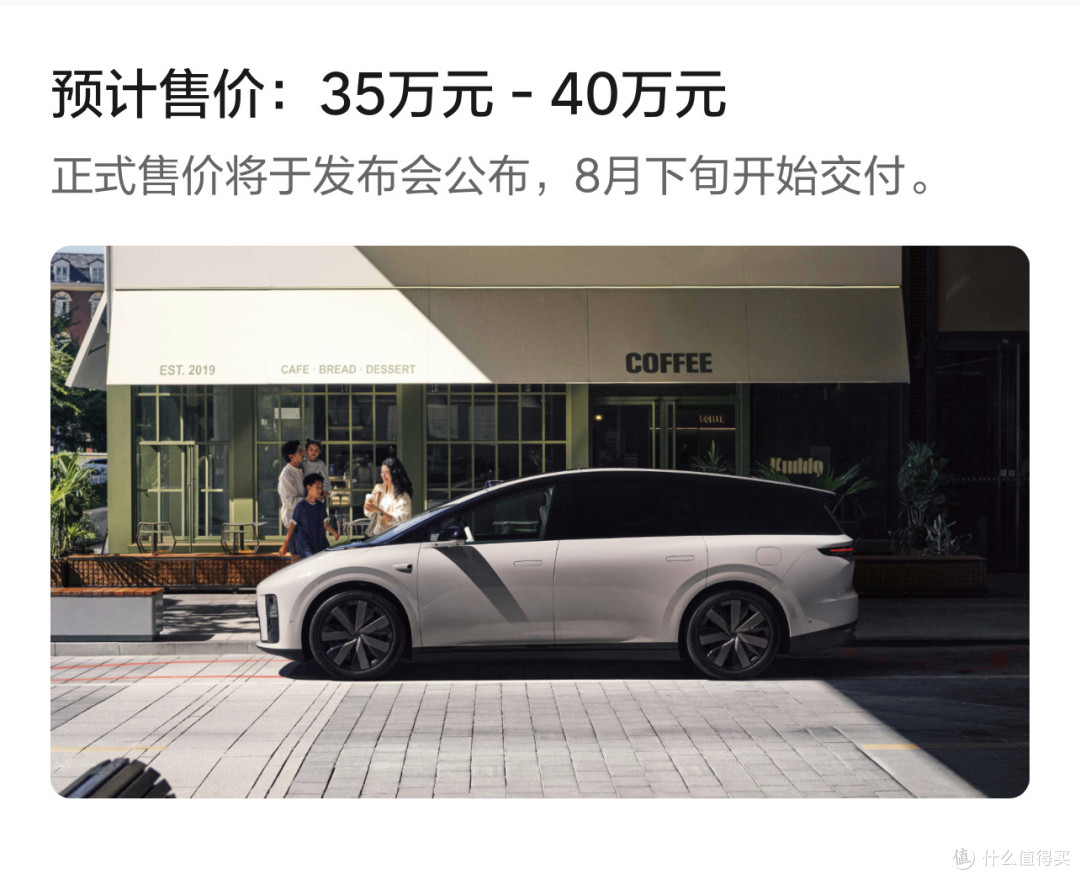 理想i8预售30万-35万,产品力引爆股价,纯电突围靠什么?