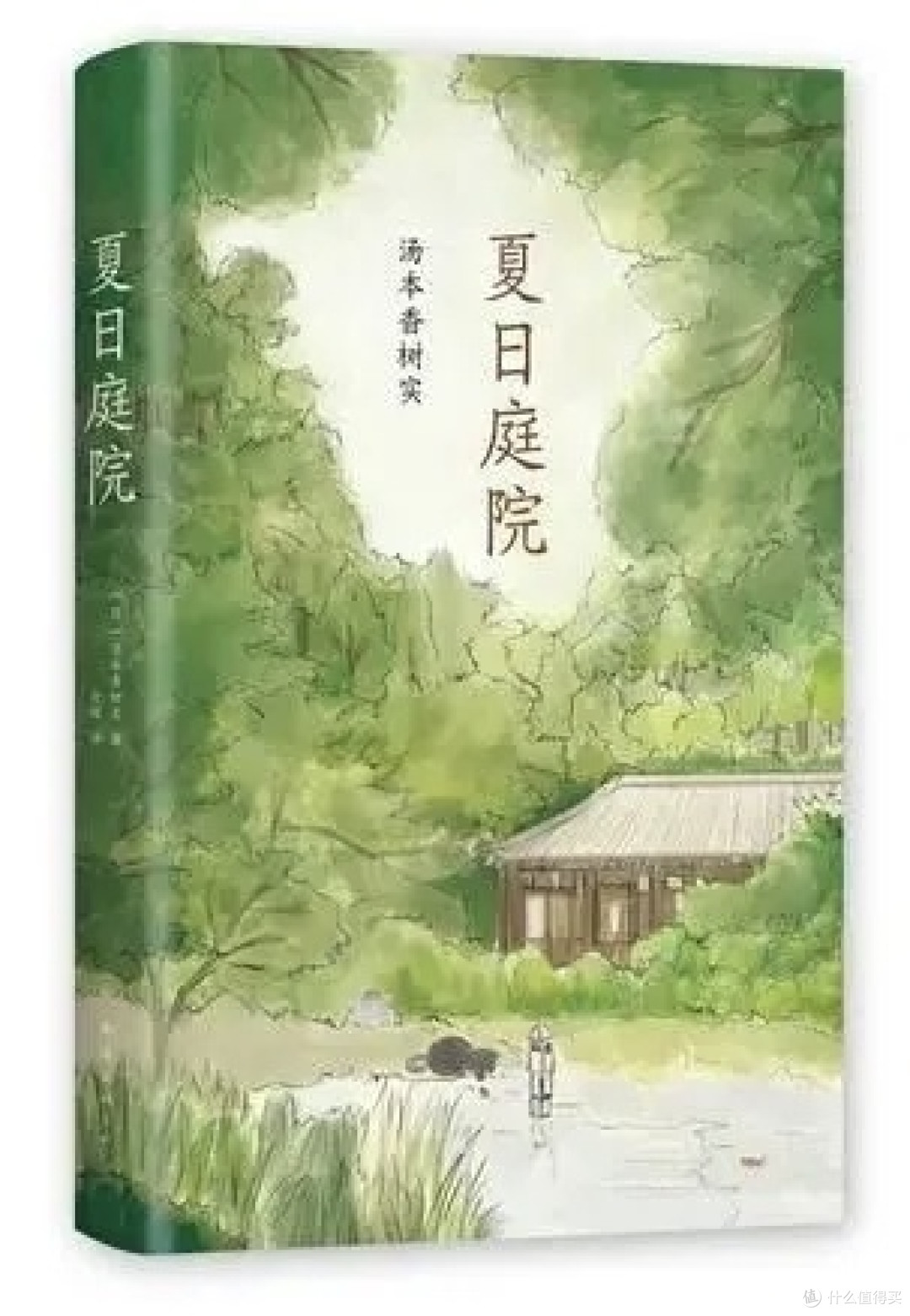 《夏日庭院》:一场关于生命、友谊与成长的夏日奇遇