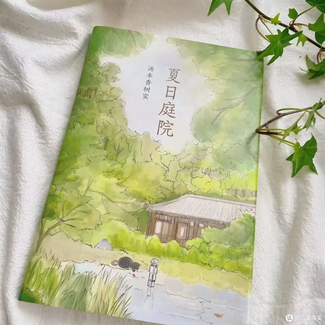 《夏日庭院》：一场关于生命、友谊与成长的夏日奇遇