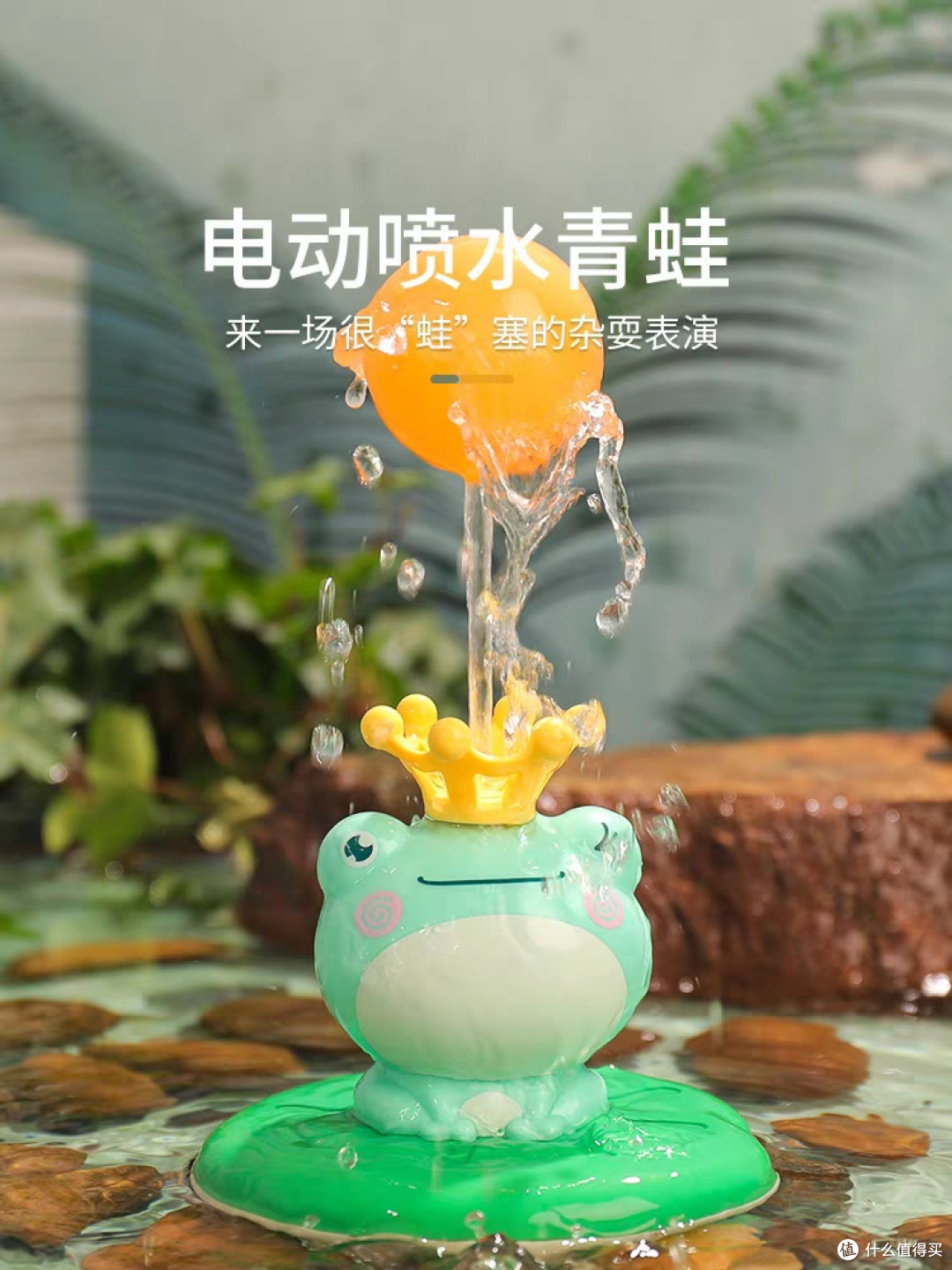 电动喷水青蛙:宝宝夏日洗澡新宠