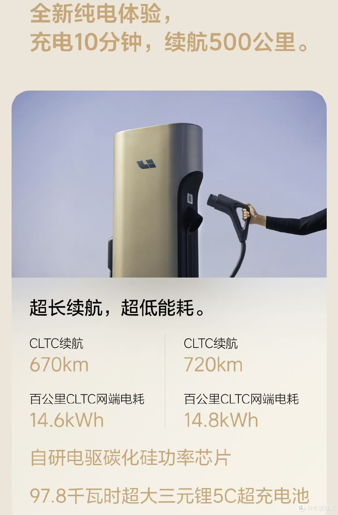 理想i8预售30万-35万,产品力引爆股价,纯电突围靠什么?