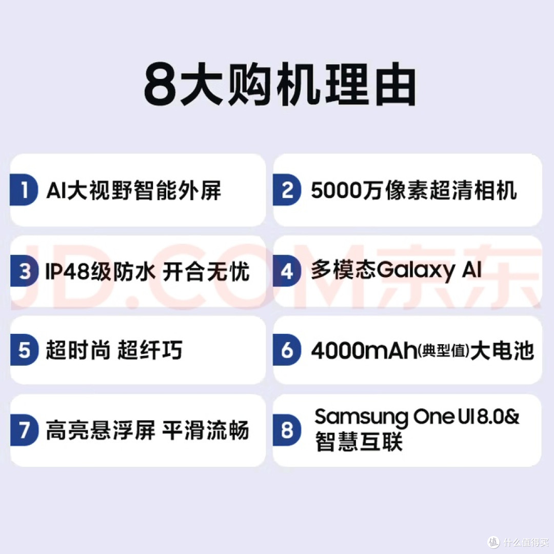 Galaxy Z Flip7 FE:折叠屏的实用革新