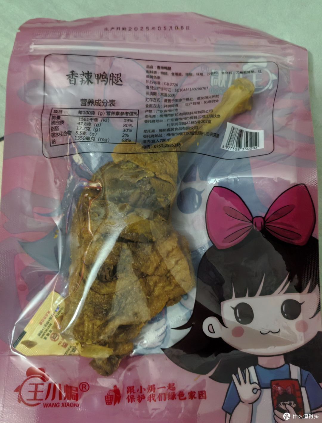 香辣鸭腿