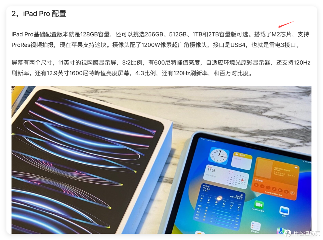 有点意外!ipad 真的比安卓平板强很多吗?