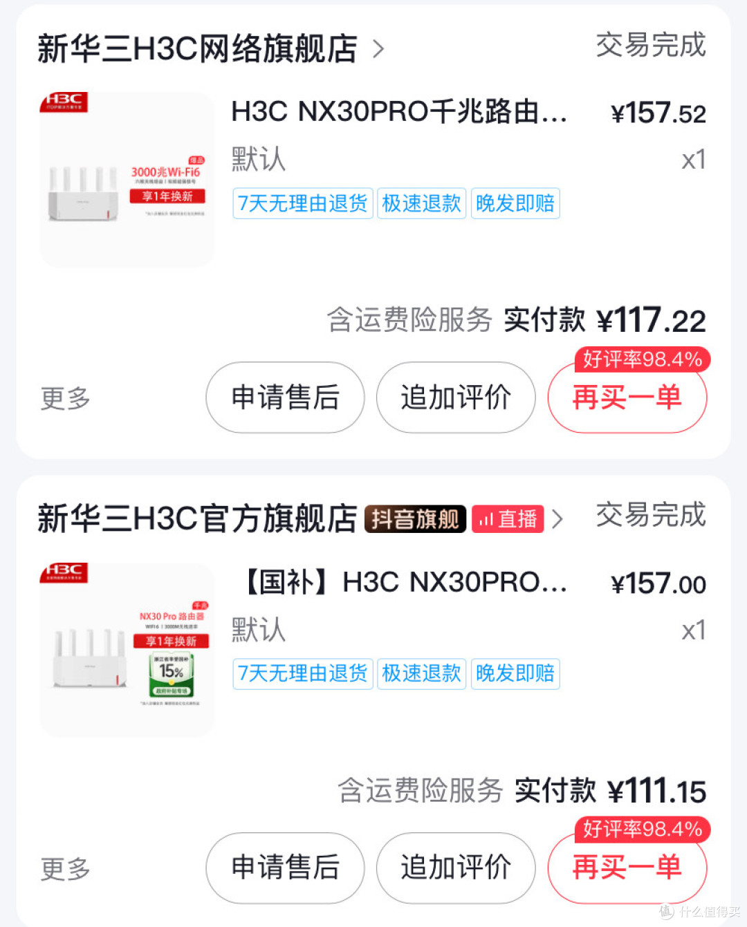 记录精装房同轴电视线更换网线组有线mesh踩过的坑