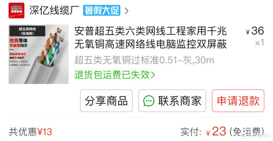 记录精装房同轴电视线更换网线组有线mesh踩过的坑