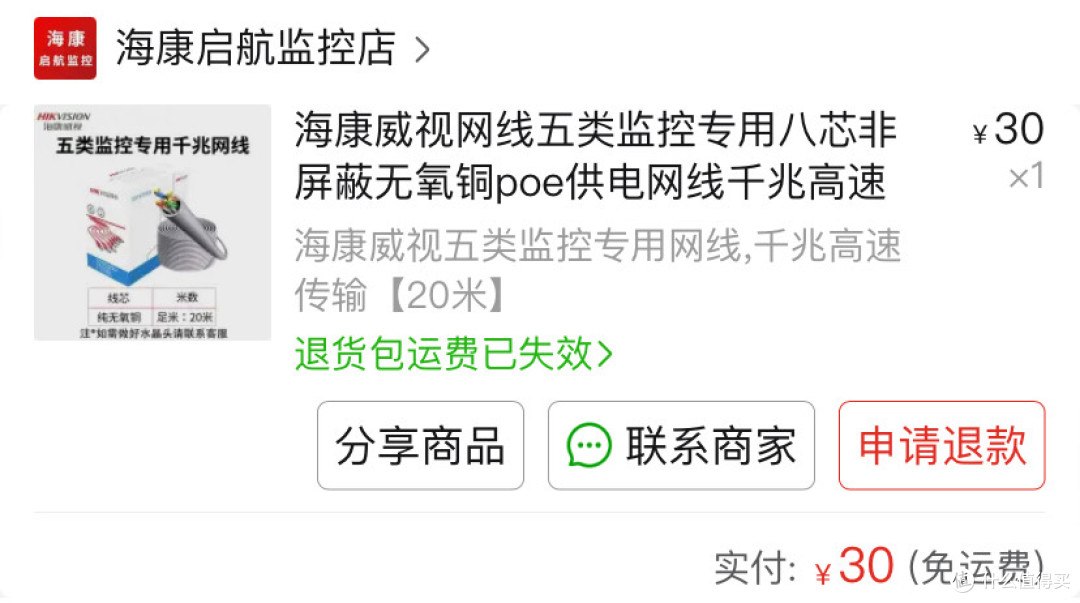 记录精装房同轴电视线更换网线组有线mesh踩过的坑