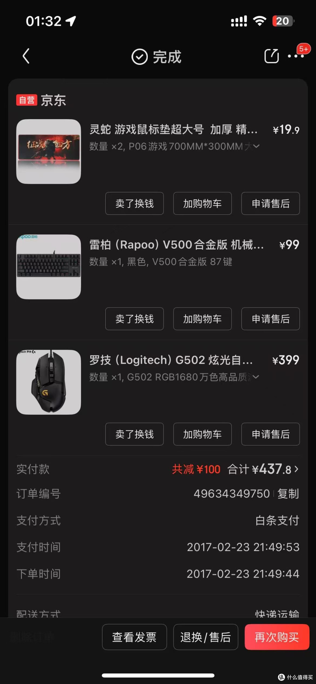 雷柏终于出客制化键盘辣——雷柏V700DIY-98三模键盘评测