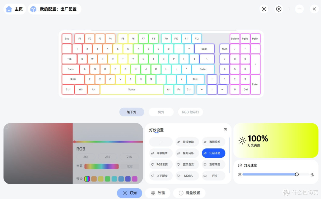 雷柏终于出客制化键盘辣——雷柏V700DIY-98三模键盘评测