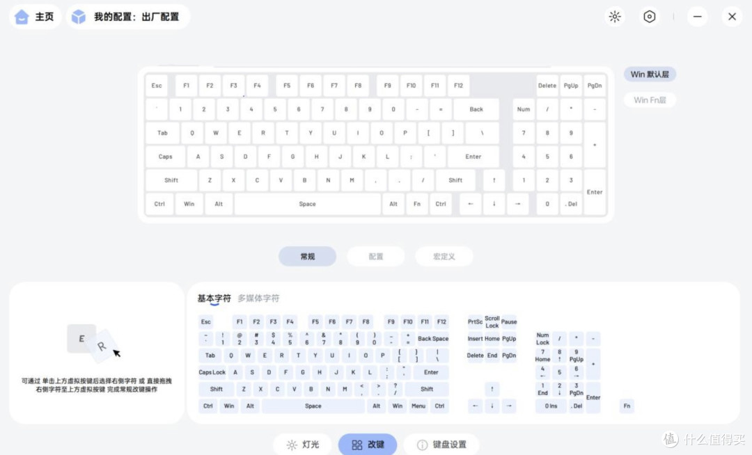 雷柏终于出客制化键盘辣——雷柏V700DIY-98三模键盘评测