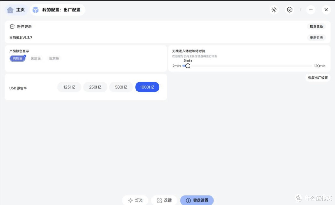雷柏终于出客制化键盘辣——雷柏V700DIY-98三模键盘评测
