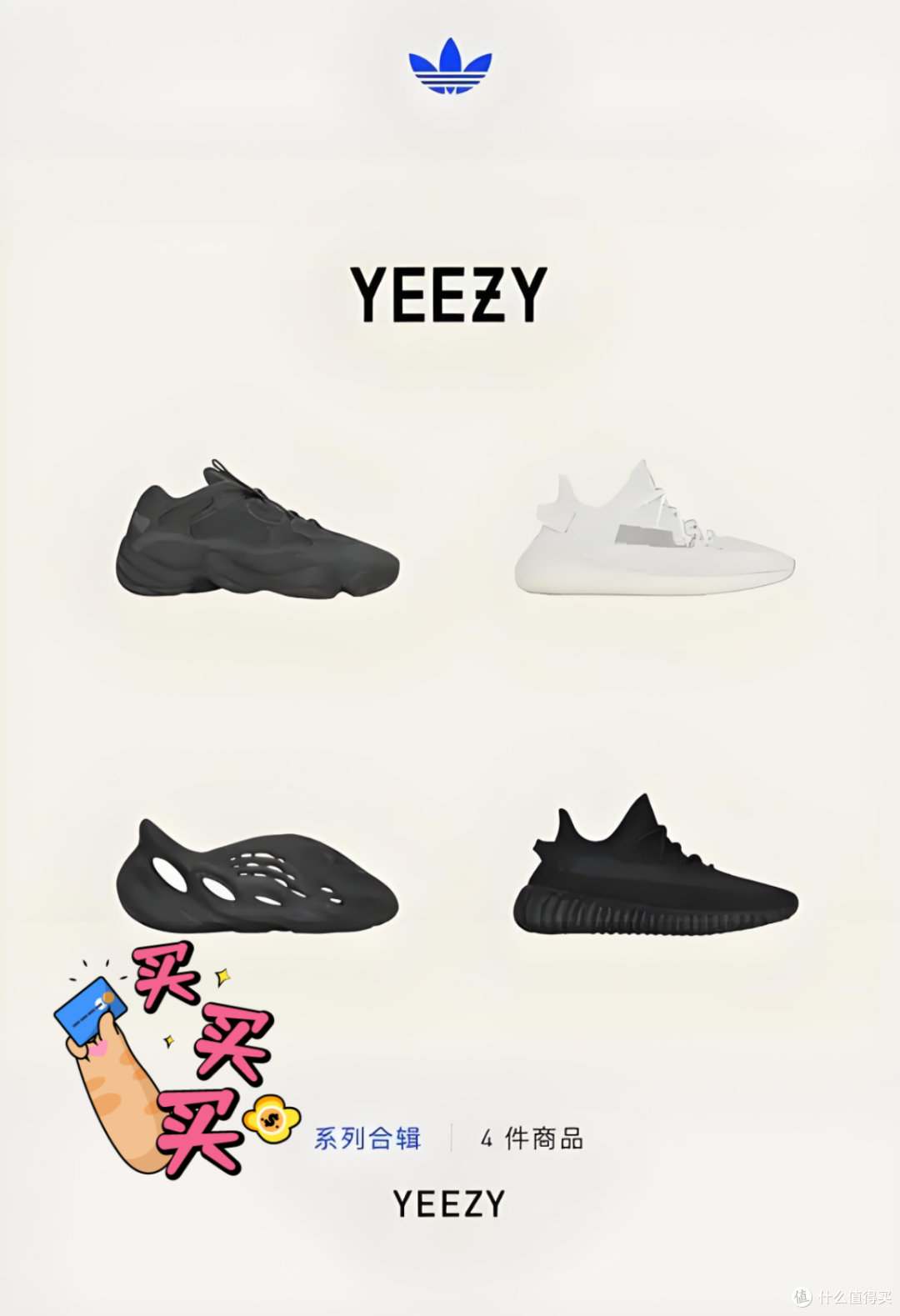 Adidas Yeezy Foam Runner 洞洞鞋评测：买个玩具