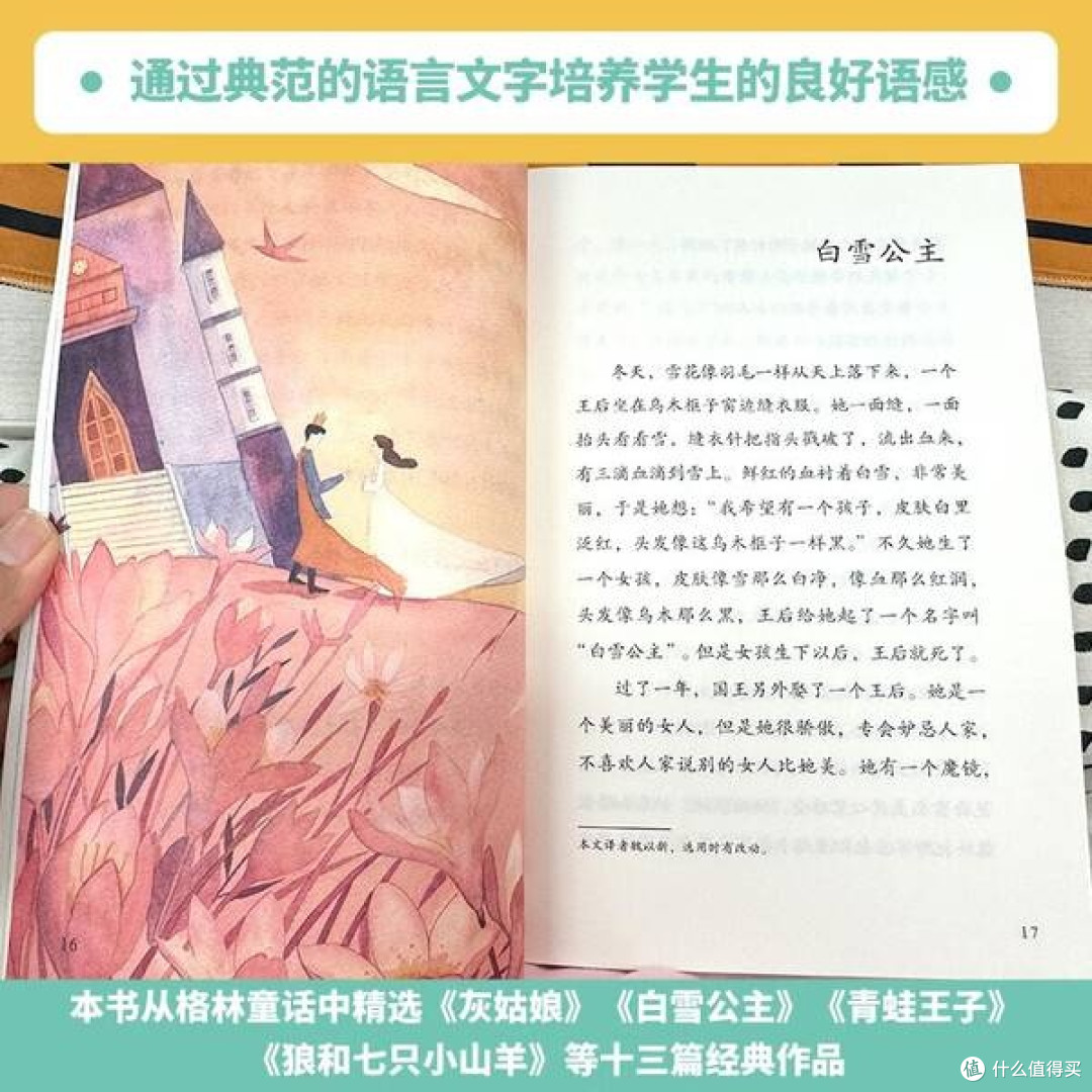 童话的魔法:为什么格林童话能穿越两百年的时光?