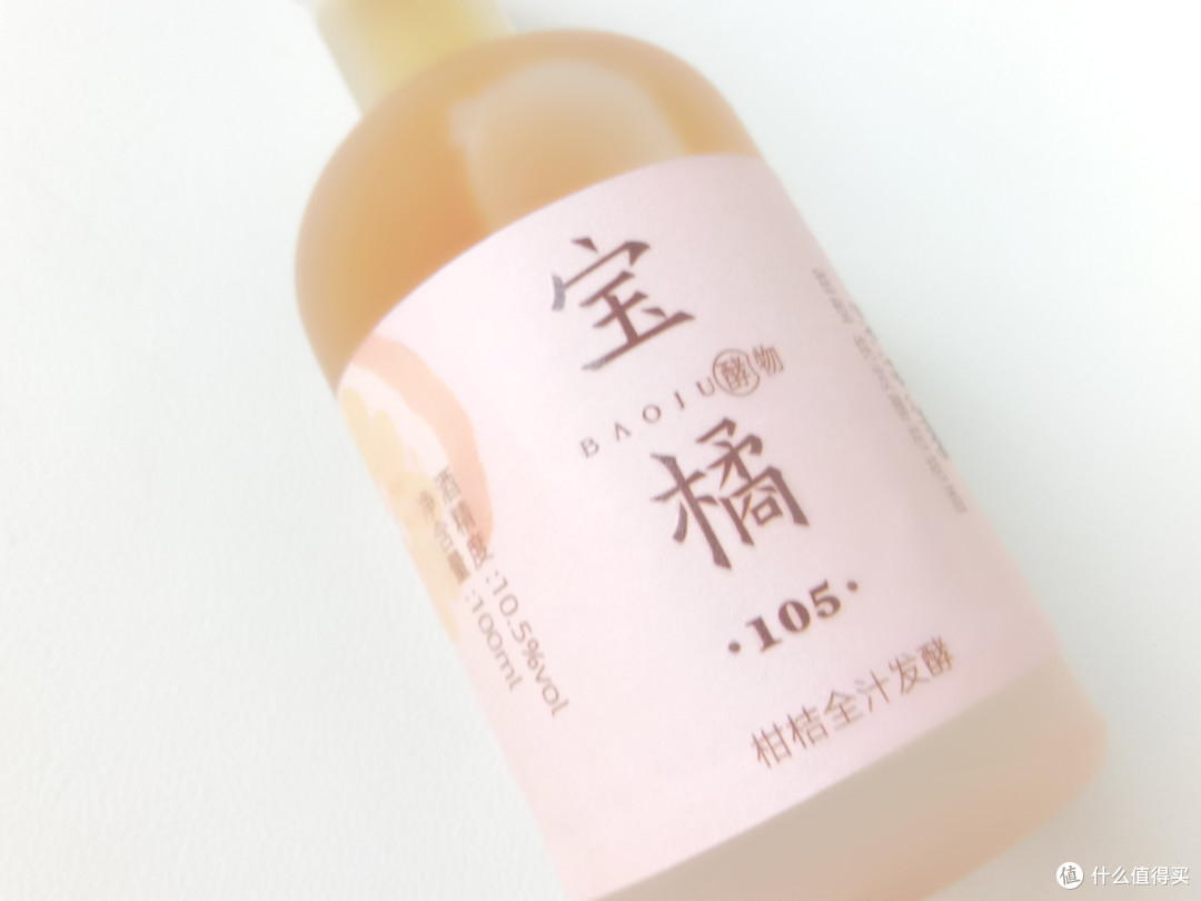 发现果酒中的宝藏,历经365天陈酿的柑桔果酒——宝橘105果酒
