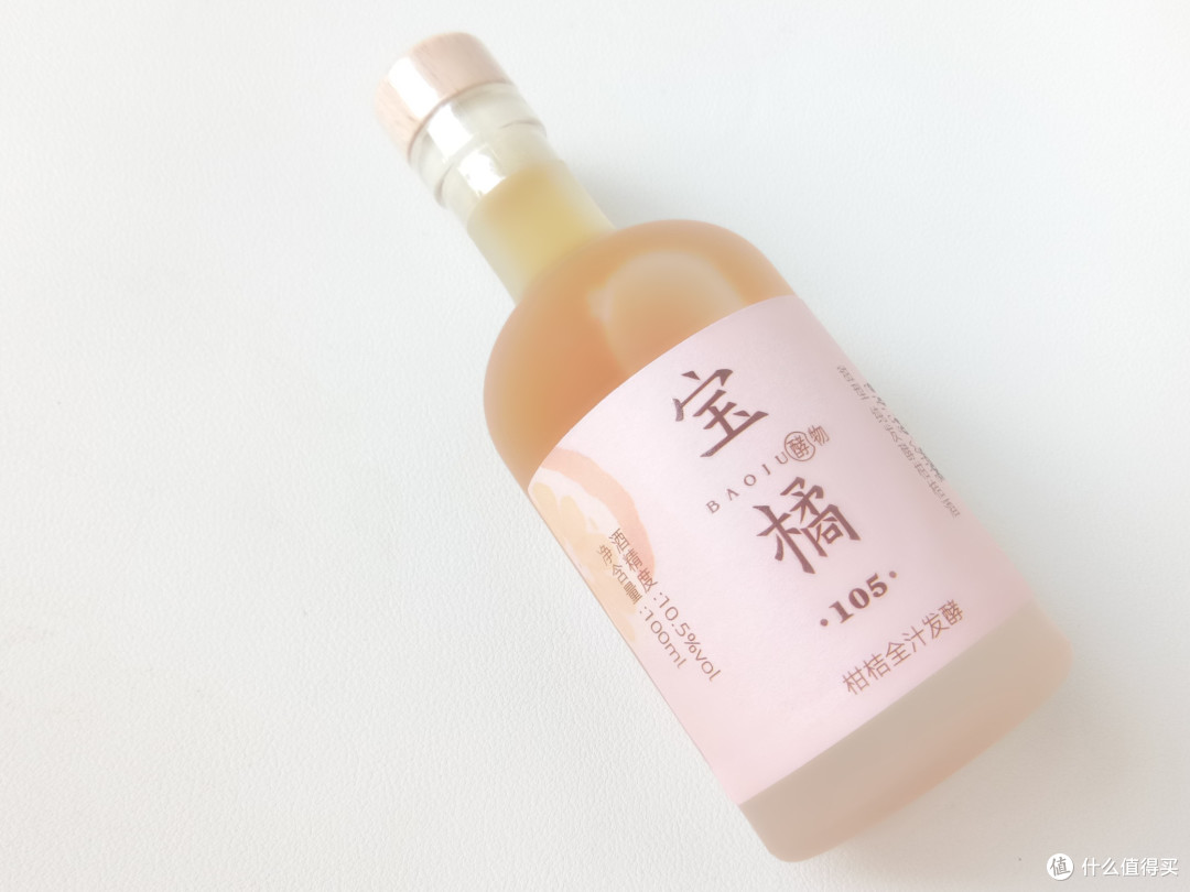 发现果酒中的宝藏,历经365天陈酿的柑桔果酒——宝橘105果酒