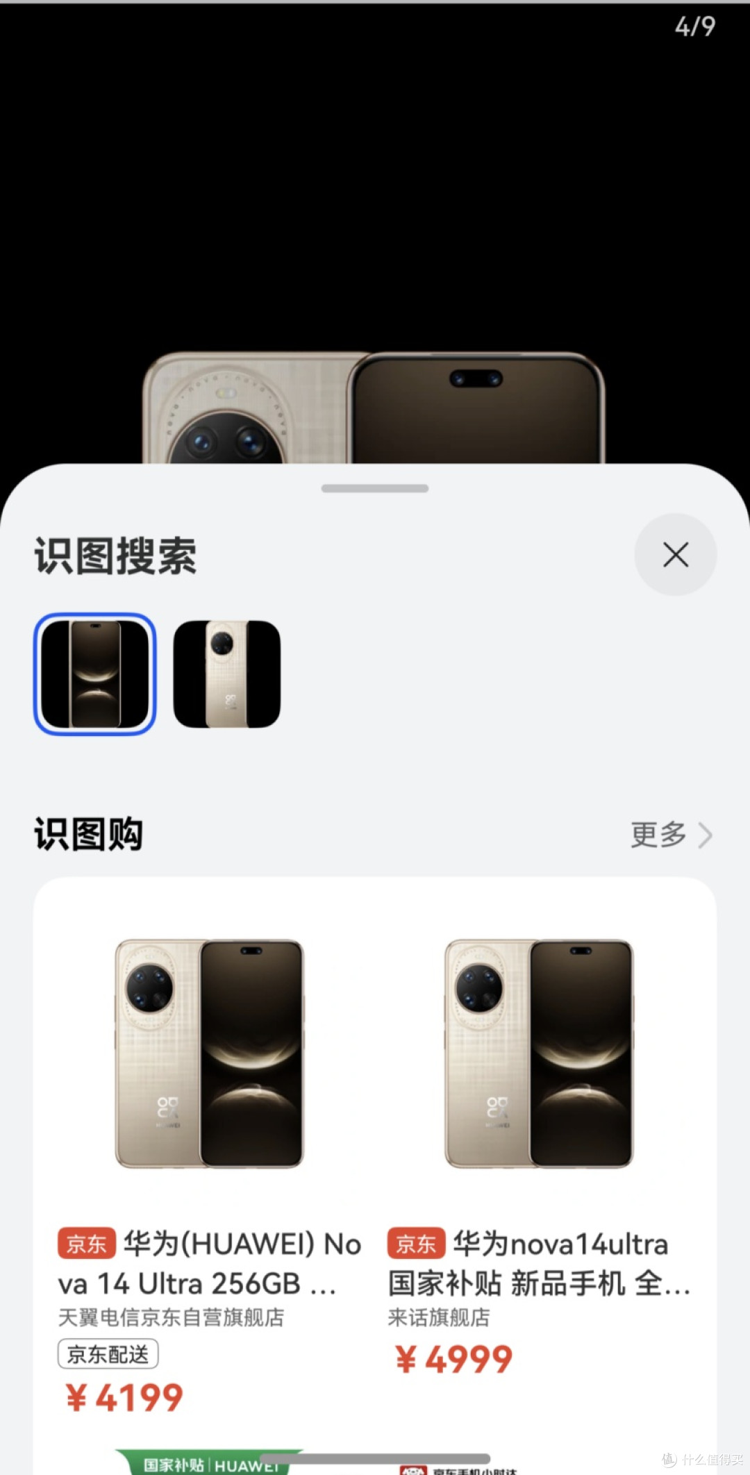 nova 14系列搭载鸿蒙 5,系统流畅、影像出色,成换机首选