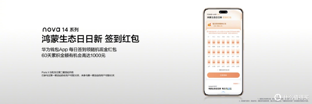 nova 14系列搭载鸿蒙 5,系统流畅、影像出色,成换机首选