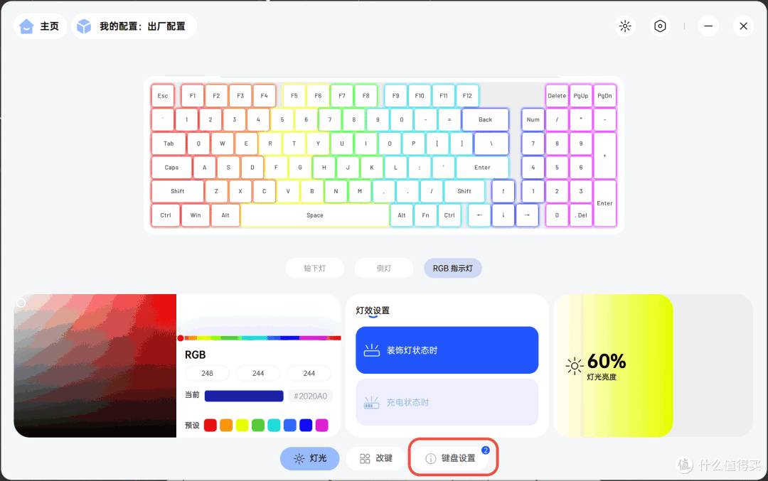 消费降级时代的性价比选择:雷柏V700 DIY-98机械键盘入手分享