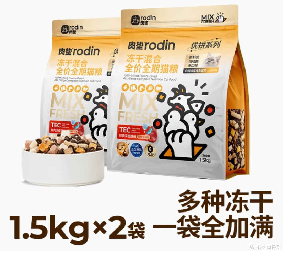 肉垫旗舰店冻干混合全价全期猫粮1.5kg:为爱猫定制的营养盛宴