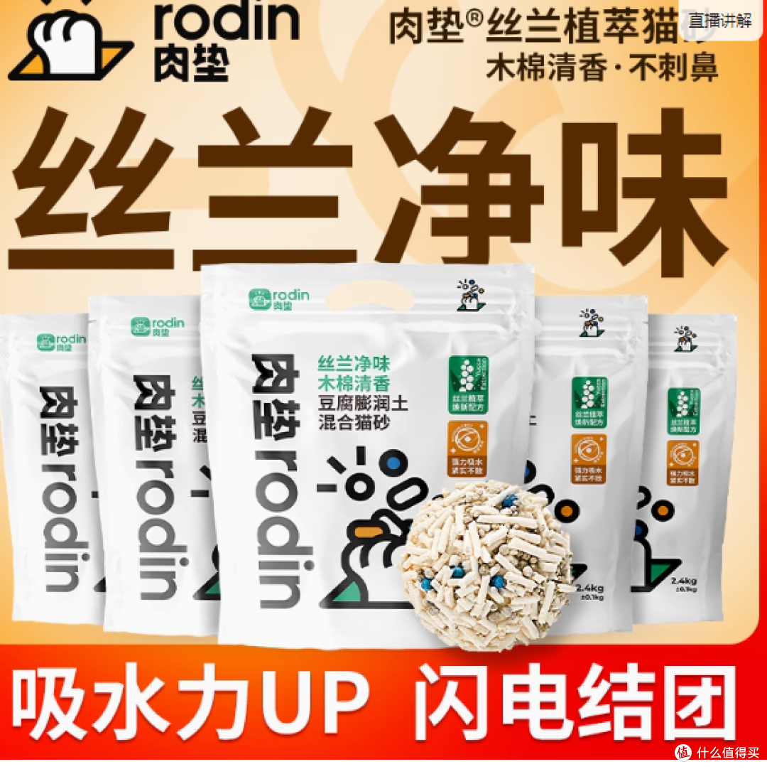 铲屎官必看❗肉垫丝兰净味猫砂太惊艳