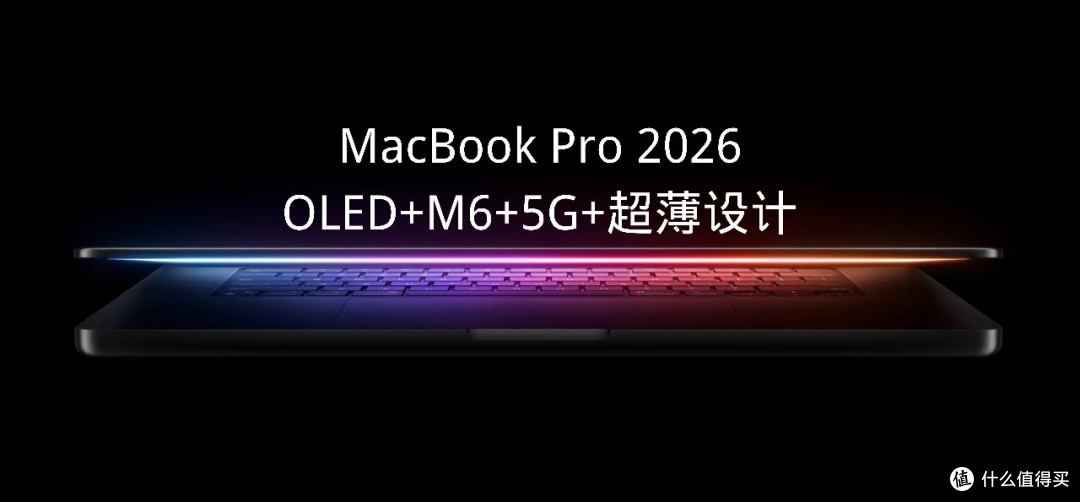 超薄机身,MacBook Pro焕新登场