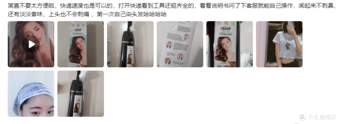 靓逸染发剂