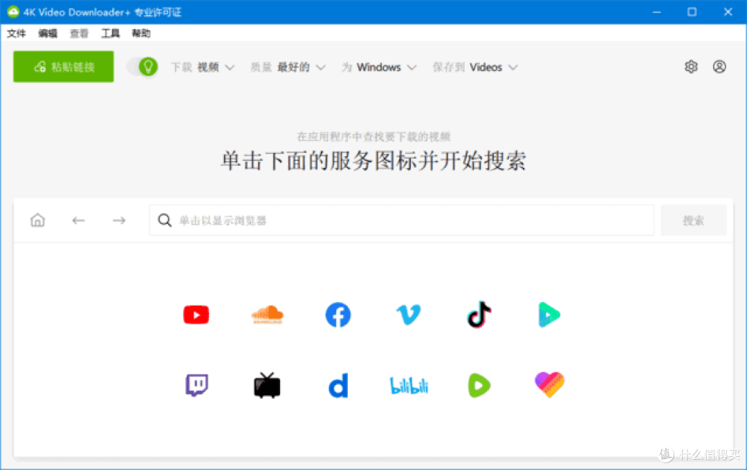 4K Video Downloader中文版:高清视频下载利器