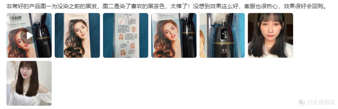 靓逸染发剂