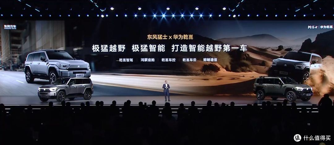 全栈华为乾崑赋能猛士M817 开启智能越野新时代!