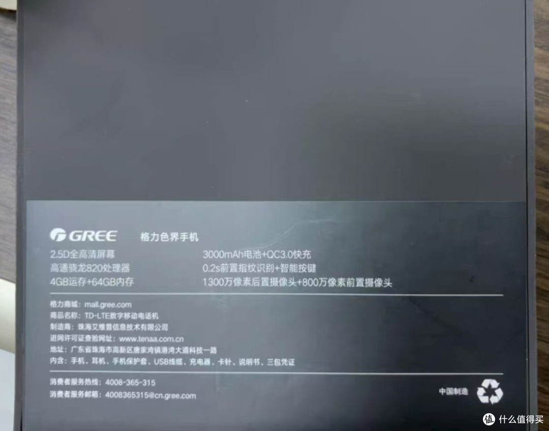 格力手机大量流入闲鱼,上市卖3200,如今全新卖150元却无人问津