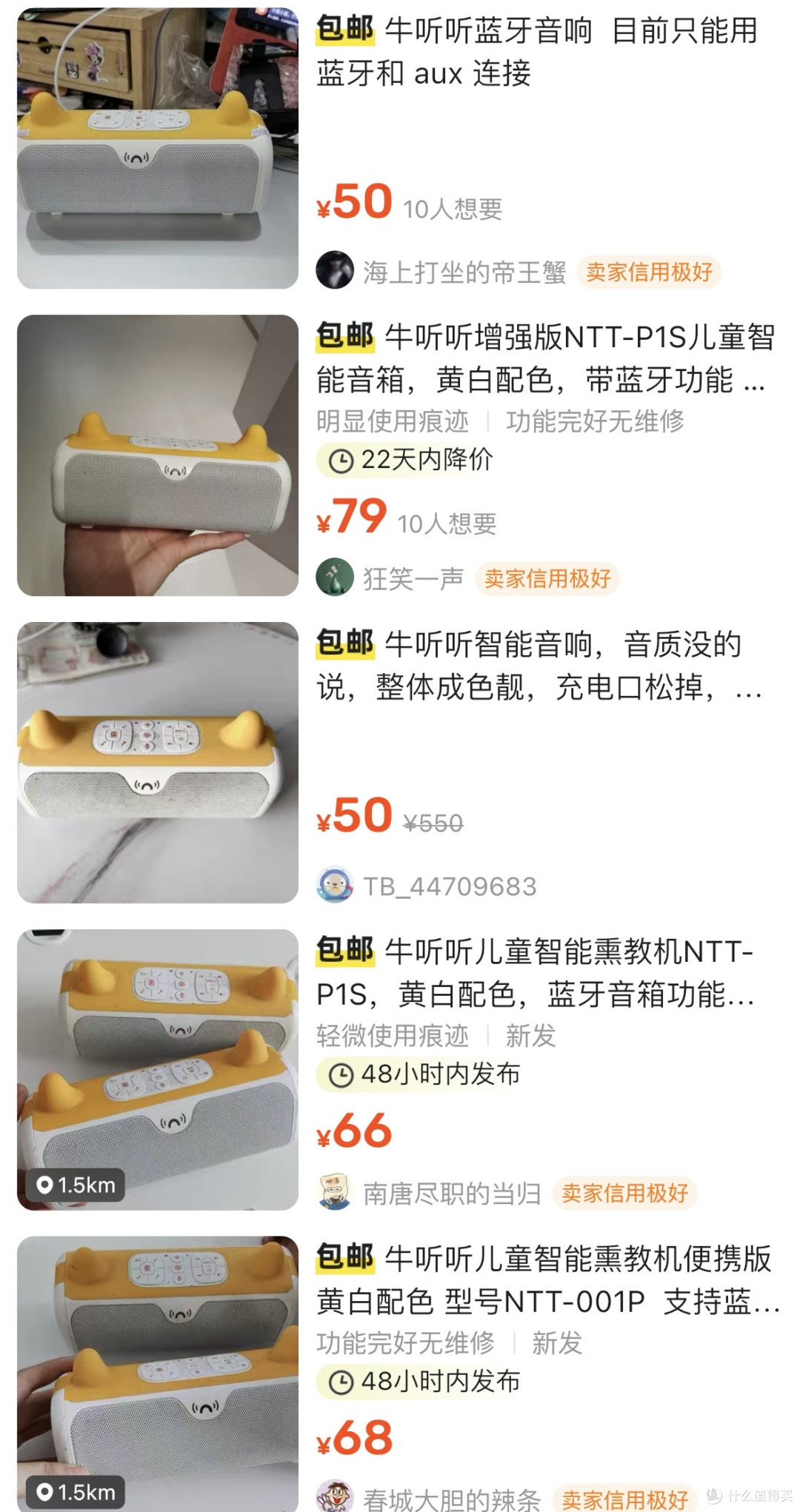 斑鸠大神介绍的JBL蓝牙音箱，26元捡漏成功！