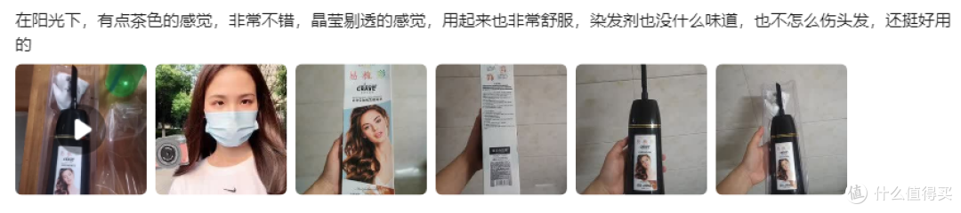 靓逸染发剂