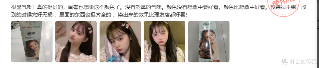 靓逸染发剂