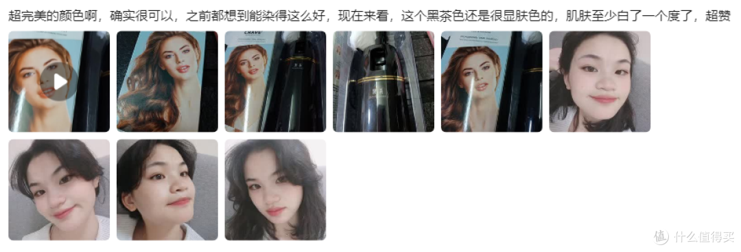 靓逸染发剂