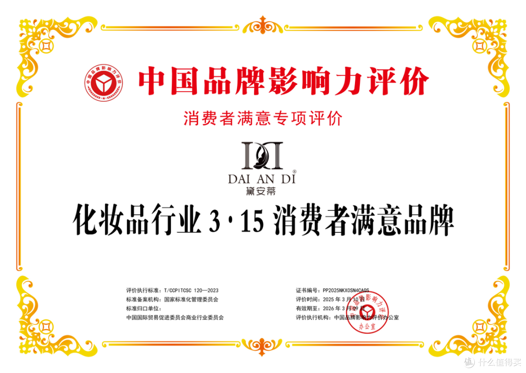 曾月销2.5亿的黛安蒂:50+熟龄肌护肤赛道破局者,靠的不止是品质