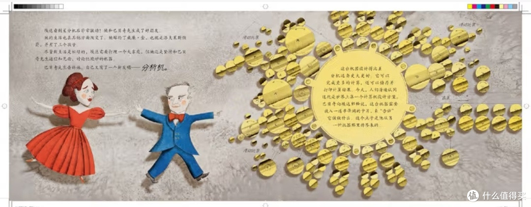 穿越时空的数字先知：埃达·洛夫莱斯如何用诗意编织未来代码
