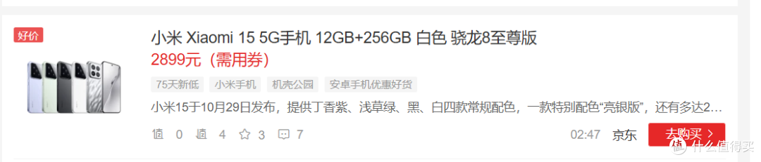 猛男粉来了!小米16外观曝光,这颜值可以啊,新机或9月发布?