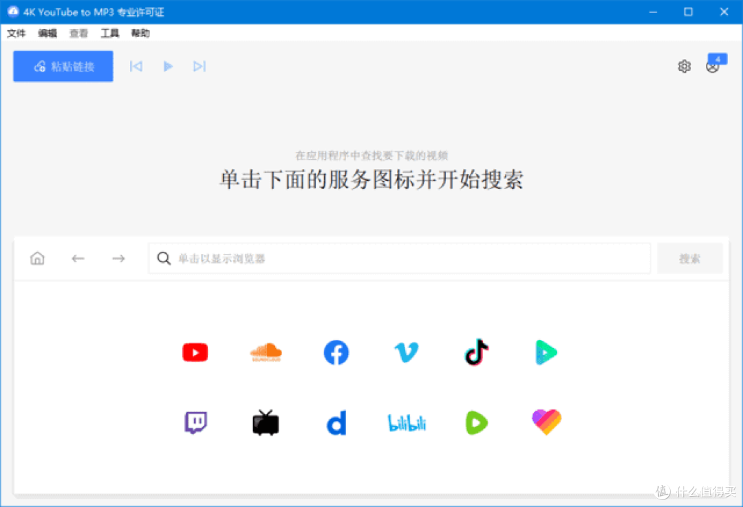 4K YouTube to MP3:音频提取,一键搞定
