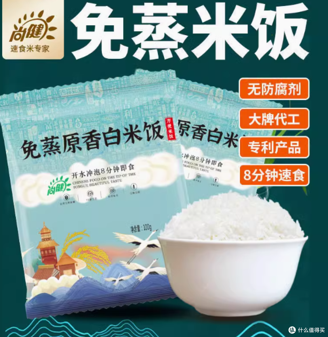 尚健免蒸免煮自热米饭 100g:便捷美味,随心畅享