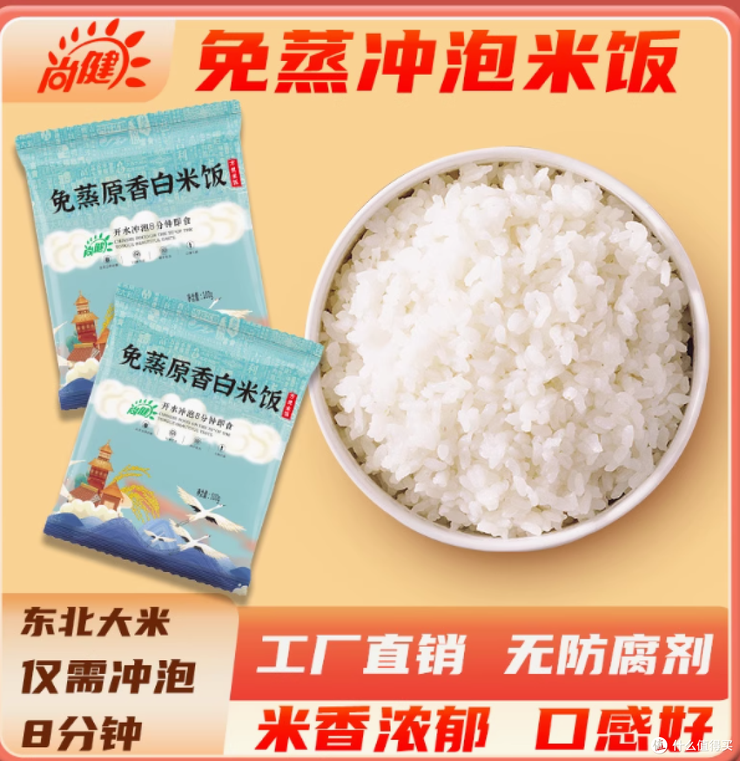 尚健免蒸免煮自热米饭 100g:便捷美味,随心畅享