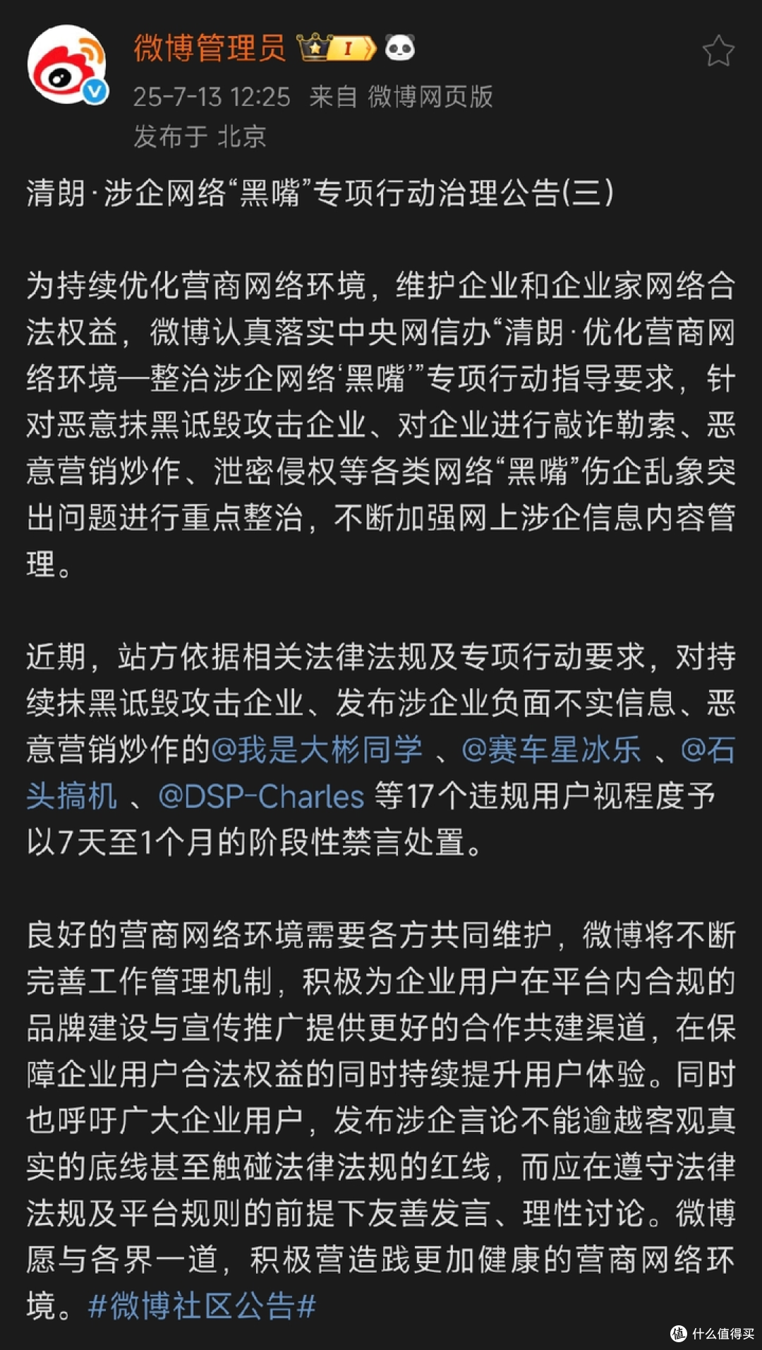 【图吧科普】麒麟710为何能做到日用不卡?架构性能水平分析