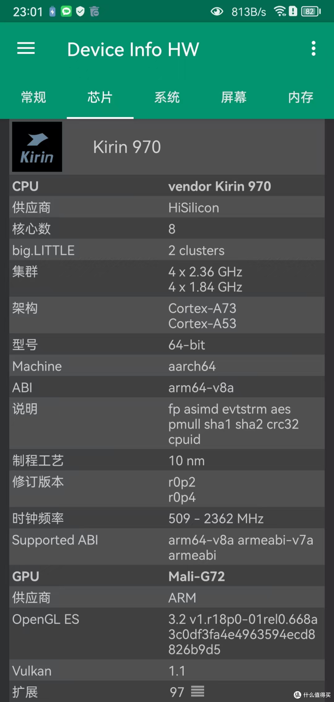 【图吧科普】麒麟710为何能做到日用不卡?架构性能水平分析